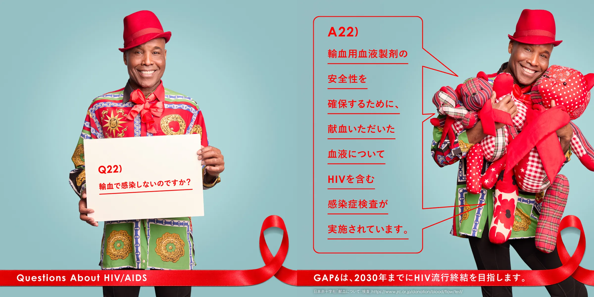 Q22) 輸血で感染しないのですか？