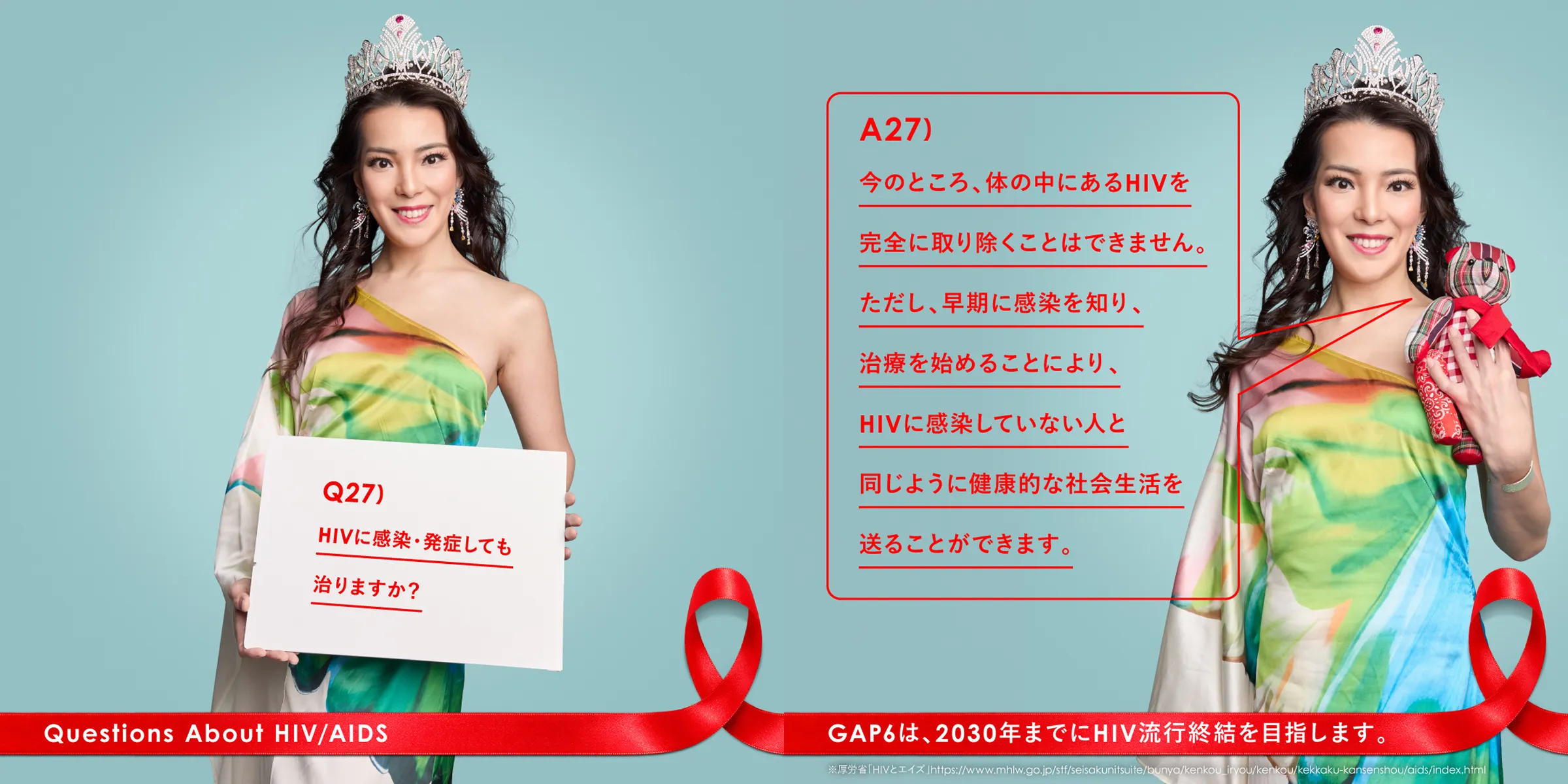 Q27) HIVに感染・発症しても治りますか？