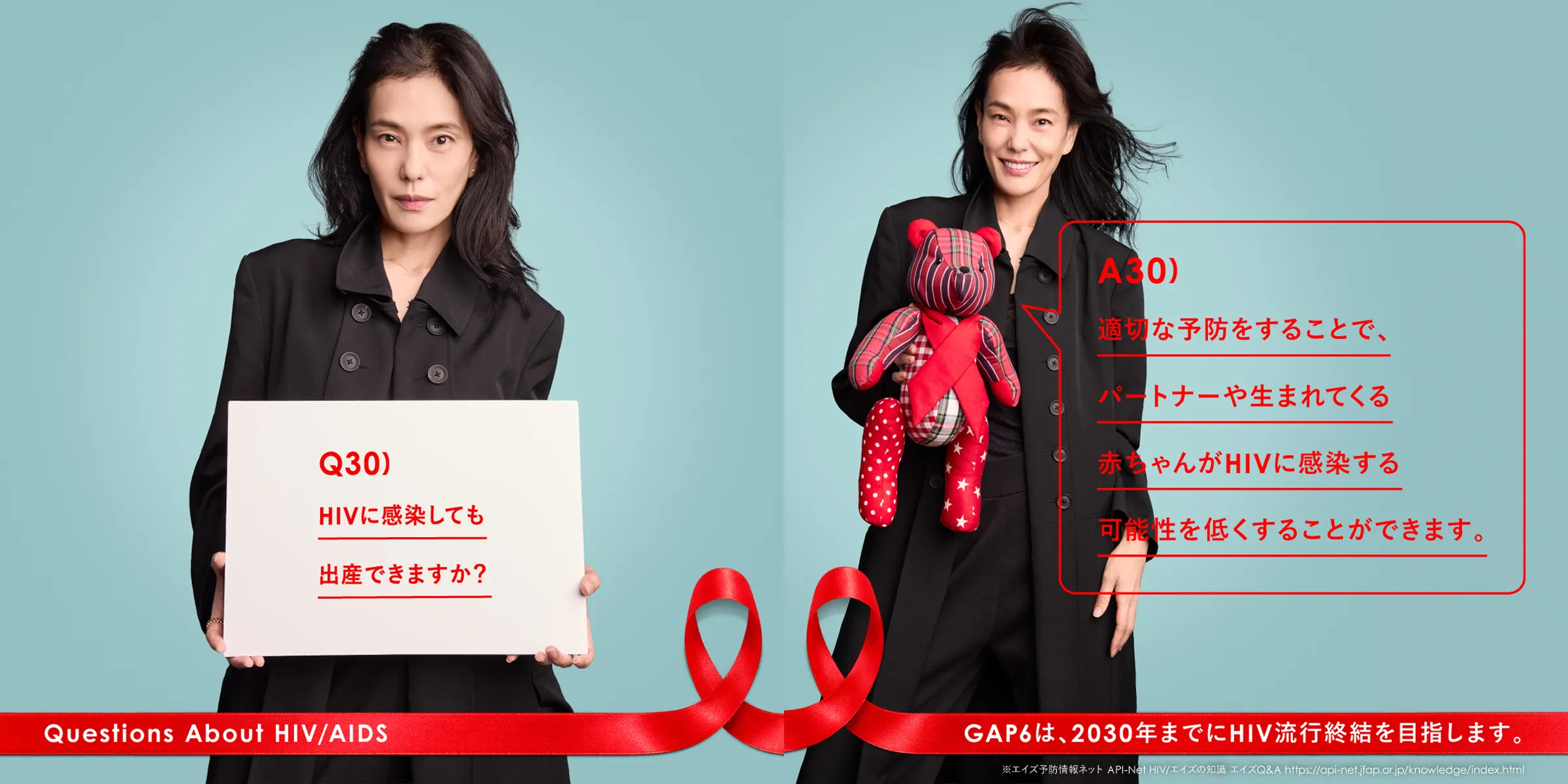 Q30) HIVに感染しても出産できますか？