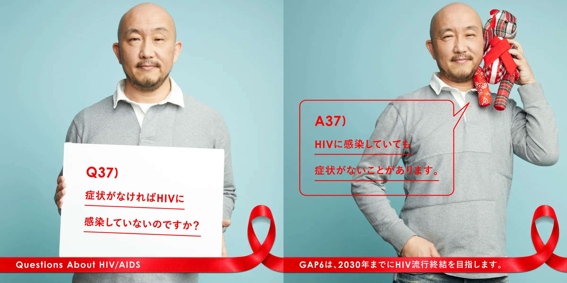 Q37) 症状がなければHIVに感染していないのですか？