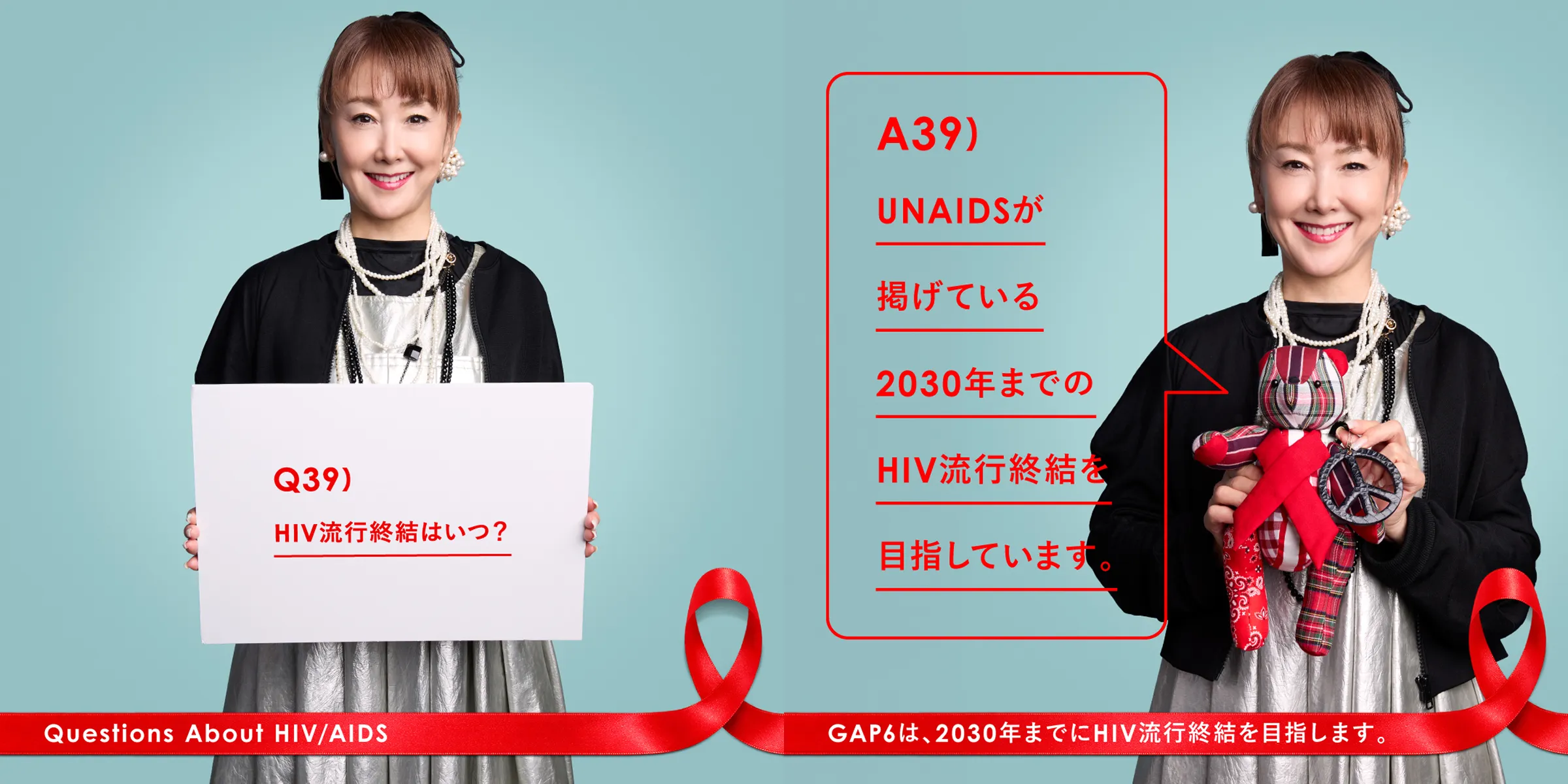 Q39) HIV流行終結はいつ？