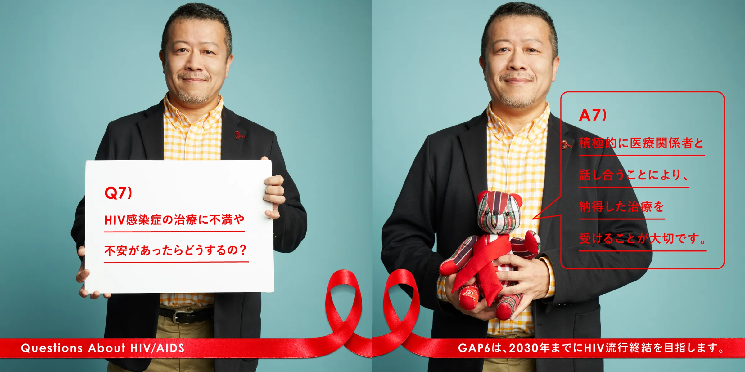 Q7) HIV感染症の治療に不満や不安があったらどうするの？